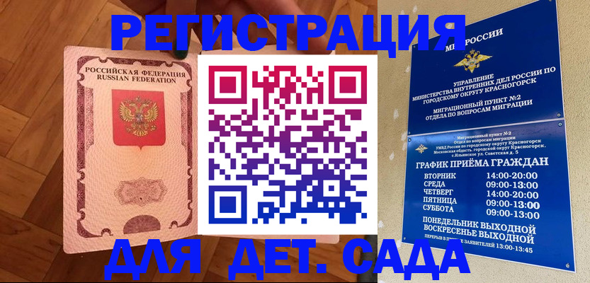 временная регистрация поиск в Артёмовском