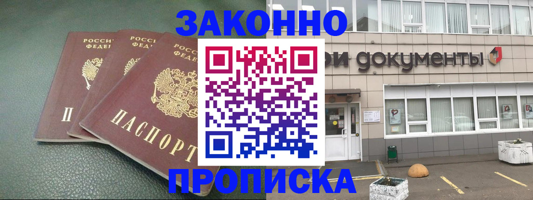 временная регистрация в квартире в Артёмовском