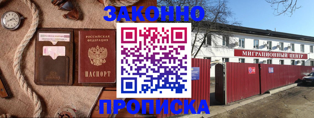 прописка поиск в Артёмовском