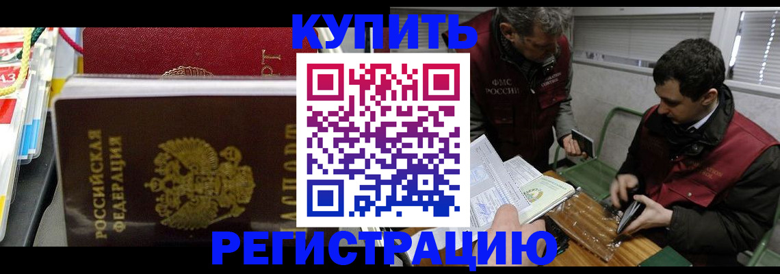прописка поиск в Артёмовском