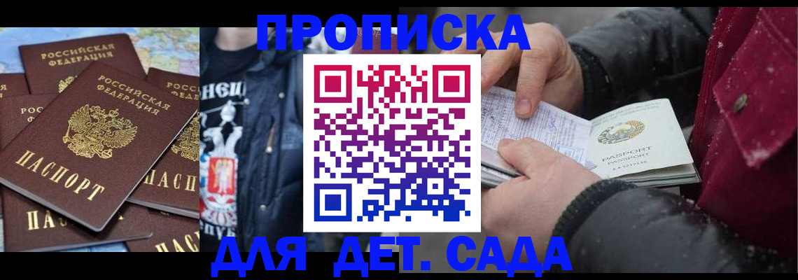 временная регистрация купить в Артёмовском