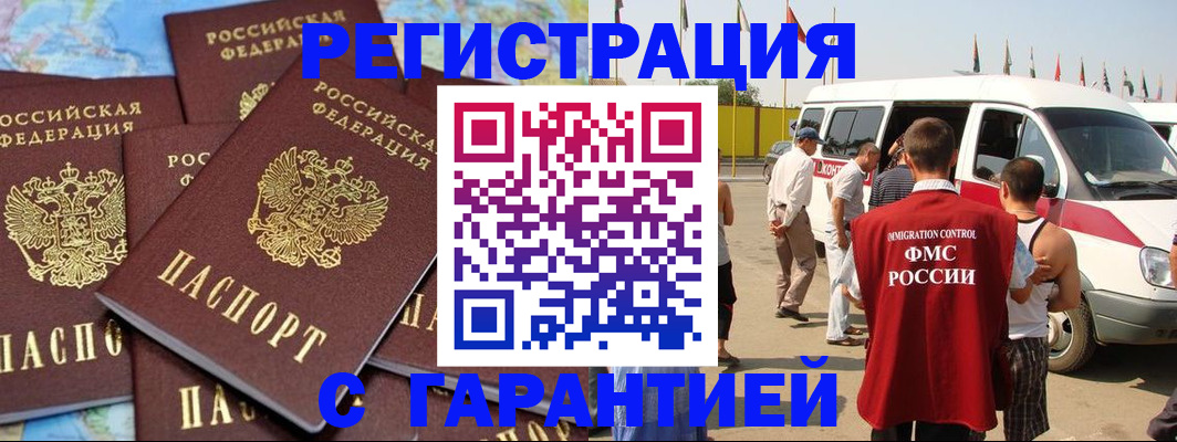 временная регистрация в квартире в Артёмовском