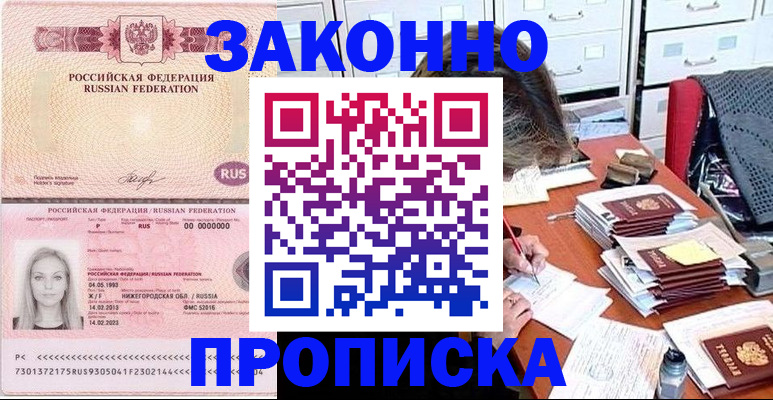 найти адрес прописки в Артёмовском