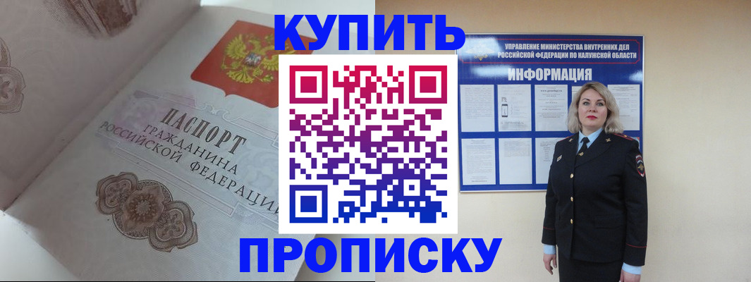 временная регистрация в квартире в Артёмовском